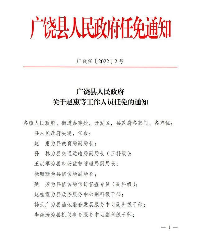 江西街道人事任命揭晓，推动社区发展新篇章启动