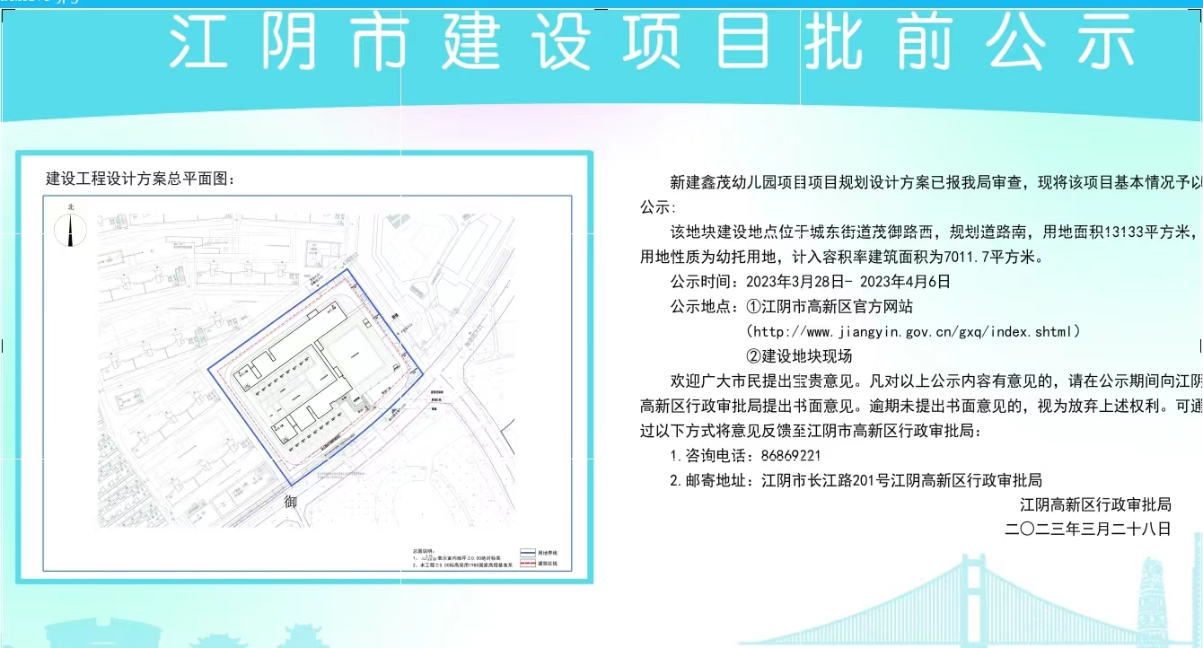 江阴市医疗保障局最新项目概览